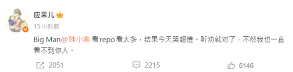 花高价却“只闻其声不见人”掀退票风波 陈小春连夜救场哽咽道歉配图