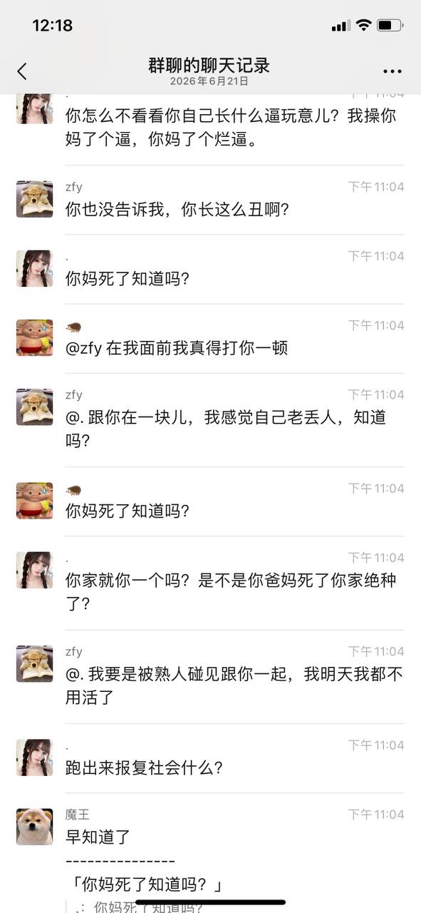 热议｜这男的也挺下头的，不喜欢就礼貌性的不聊了就行了，还发出来配图 5