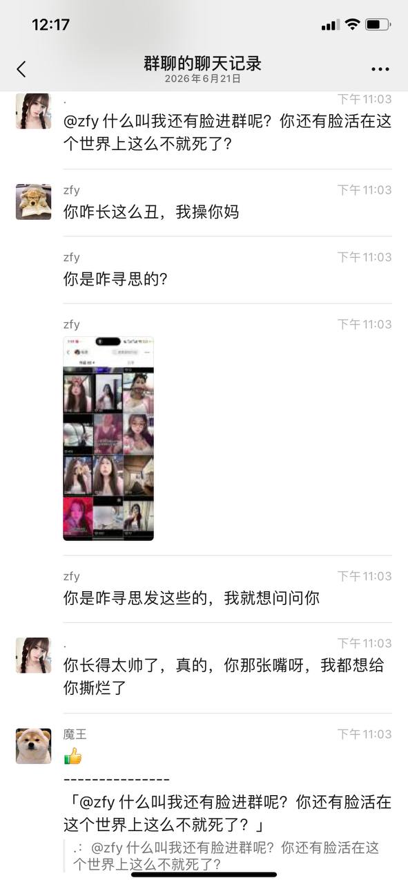 热议｜这男的也挺下头的，不喜欢就礼貌性的不聊了就行了，还发出来配图 3