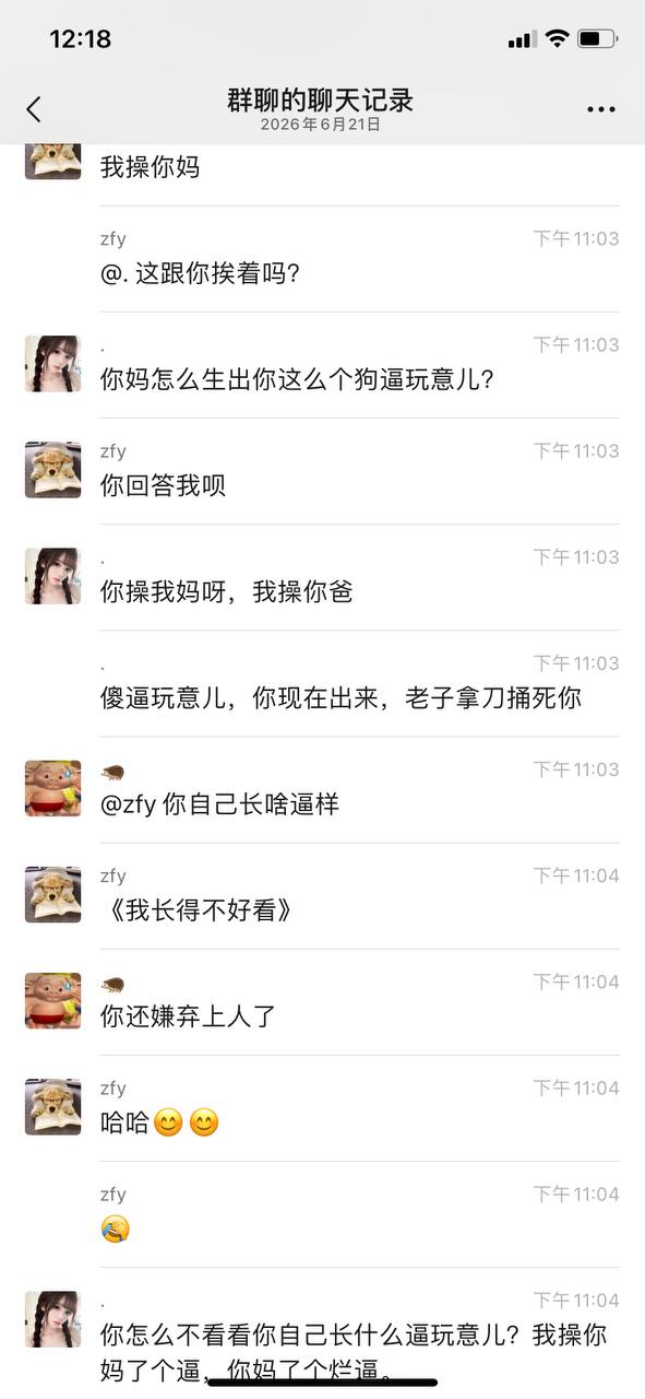 热议｜这男的也挺下头的，不喜欢就礼貌性的不聊了就行了，还发出来配图 4