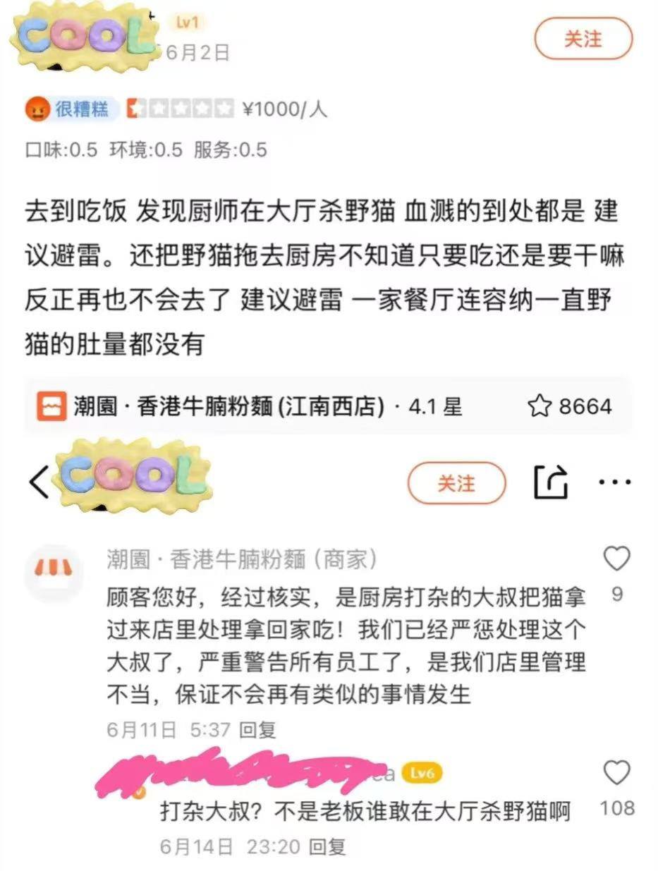 热议｜广东广州相关爆料引关注，事件进展持续整理配图 3