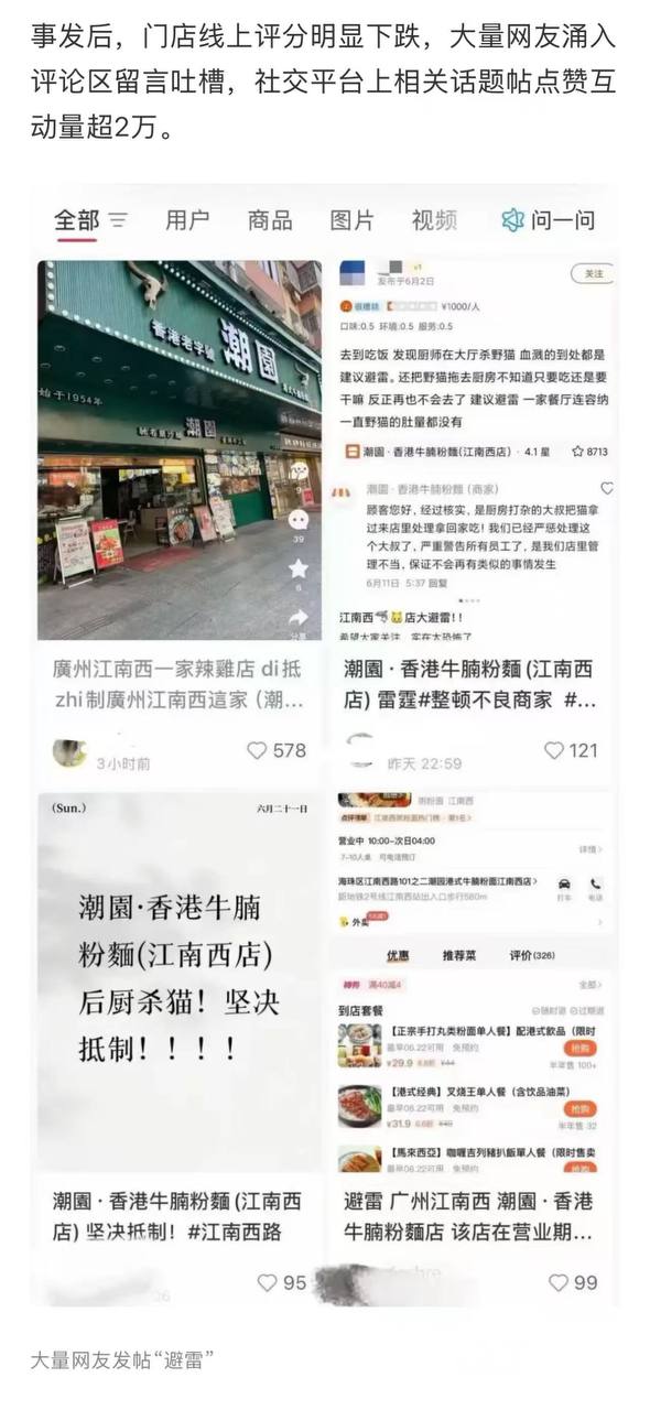 热议｜广东广州相关爆料引关注，事件进展持续整理配图 5