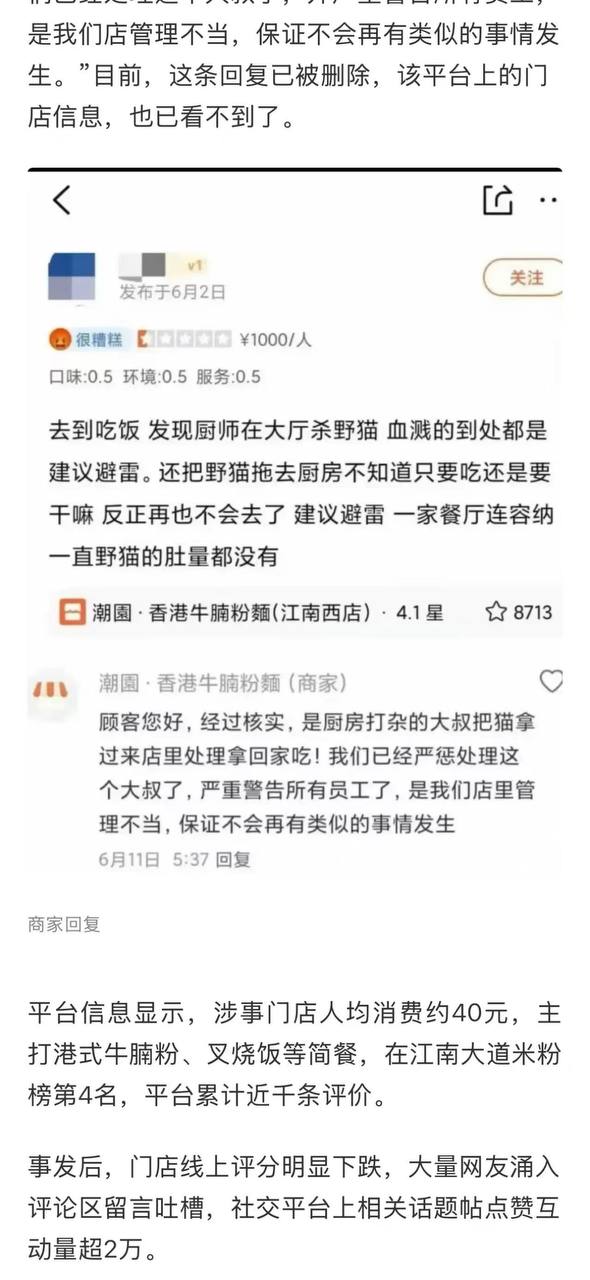 热议｜广东广州相关爆料引关注，事件进展持续整理配图 6