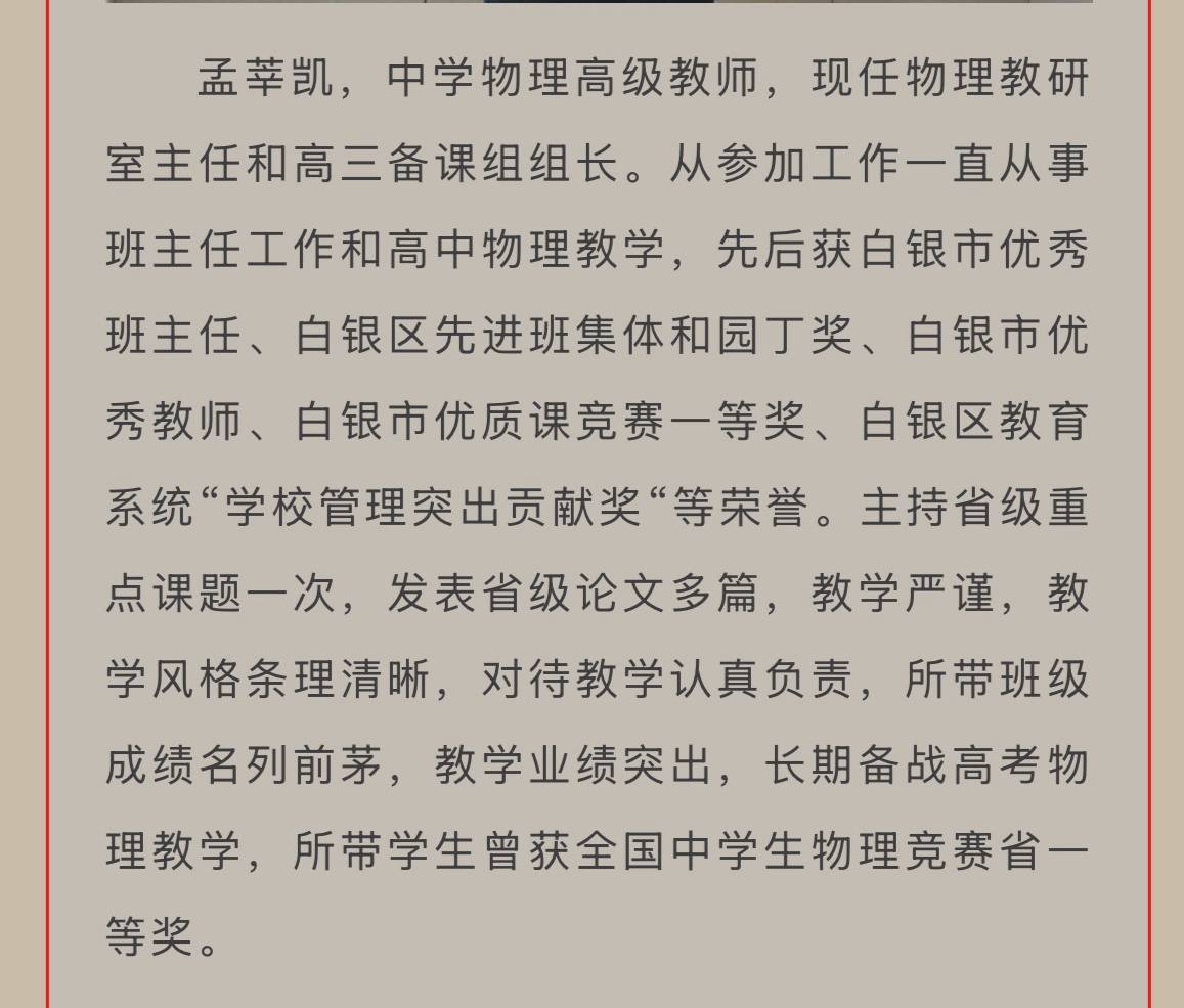 热议|41岁美艳少妇李女士受威胁为孩子献身 8分钟录音+视频配图 2