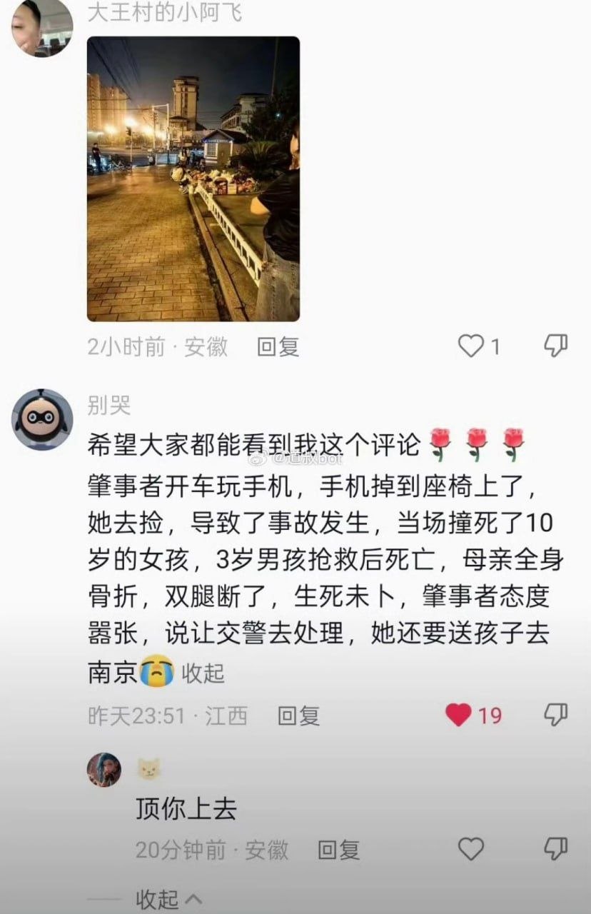 热议｜不是酒驾毒驾，看视频就是操作失误，最多就是过失杀人。这女的看样子应该配图 1