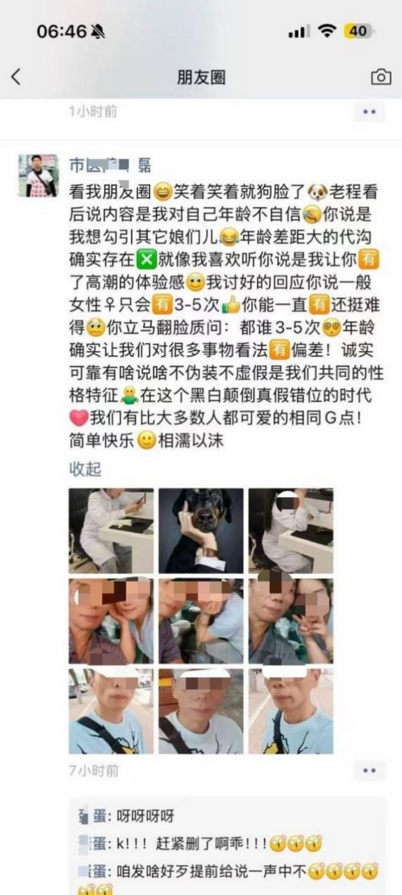 热议|某市医院王磊主任自己拉群发自己的风流史战绩~直接把自己的“辉煌战果”配图 7