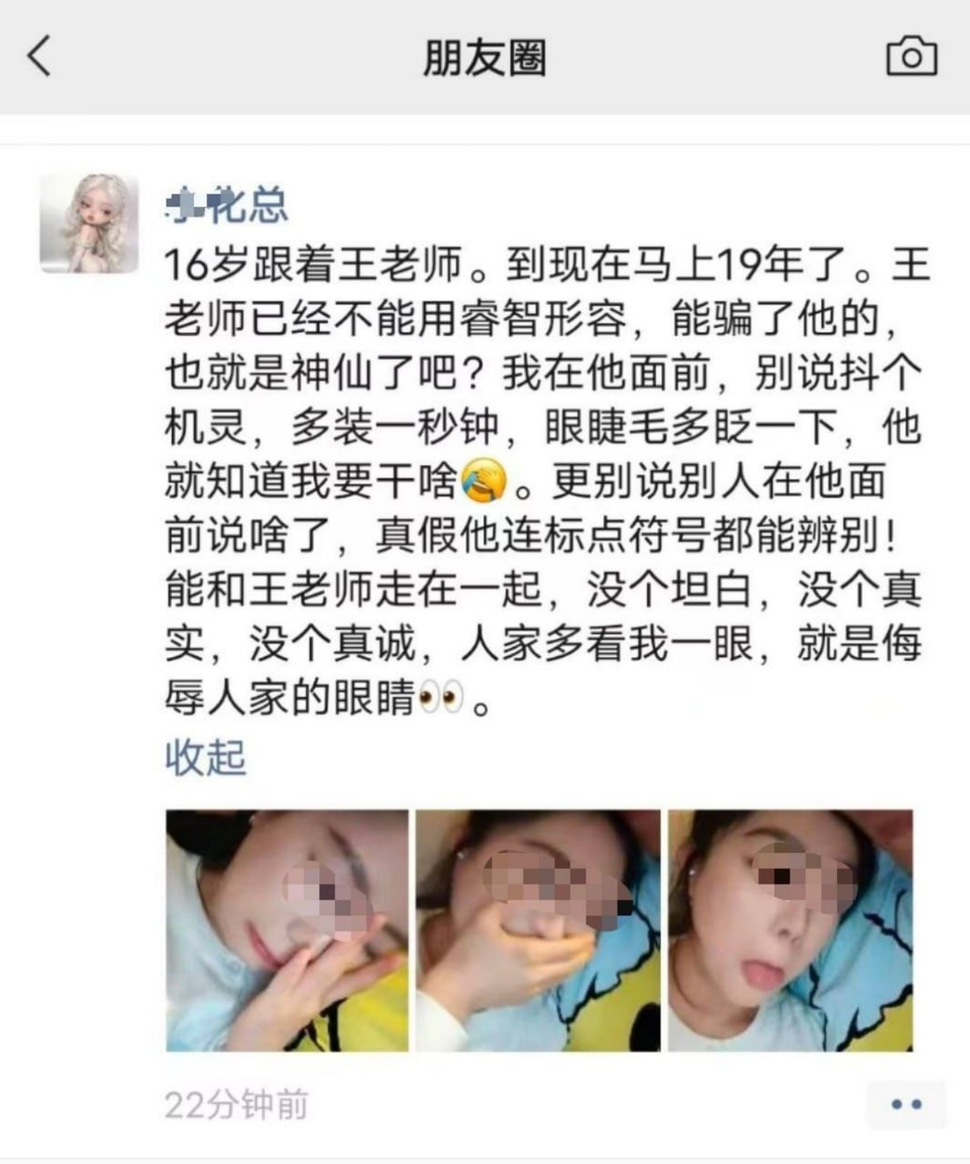 热议|某市医院王磊主任自己拉群发自己的风流史战绩~直接把自己的“辉煌战果”配图 4
