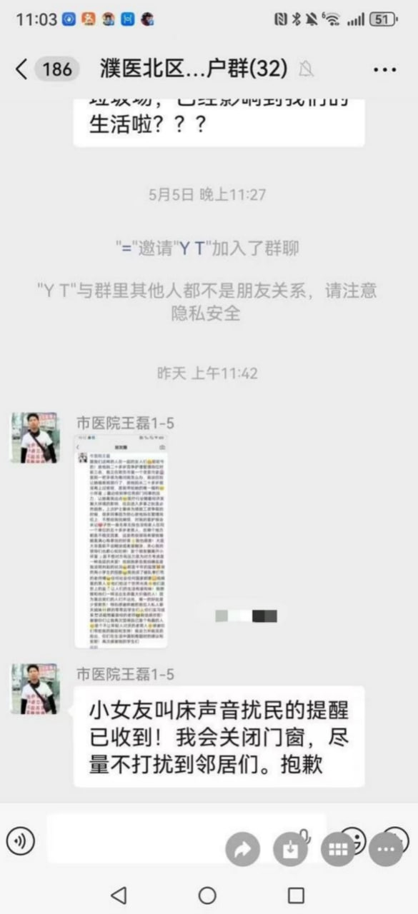 热议|某市医院王磊主任自己拉群发自己的风流史战绩~直接把自己的“辉煌战果”配图