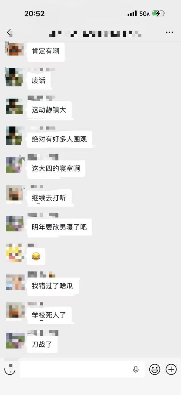 热议｜网传 龙子湖校区，女生宿舍互砍引发讨论，时间线与后续进展梳理配图 5