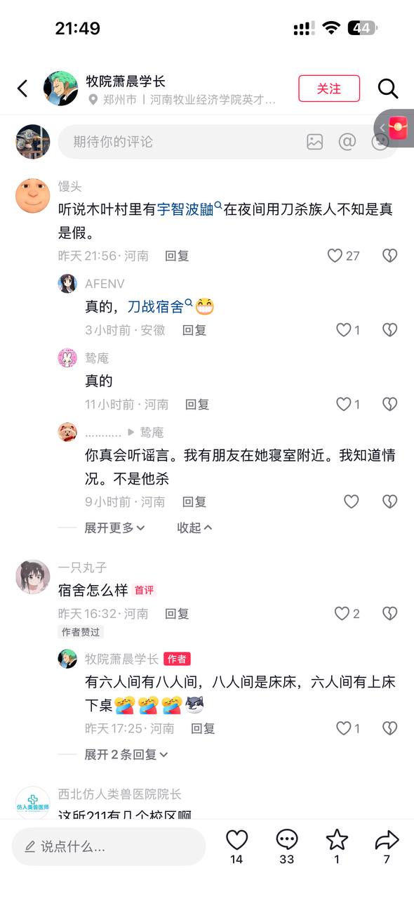热议｜网传 龙子湖校区，女生宿舍互砍引发讨论，时间线与后续进展梳理配图 1