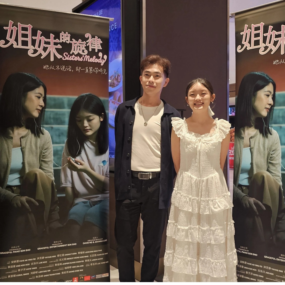 《姐妹的旋律》首映礼感动全场 逾百名自闭症儿童成功完成观影创举配图