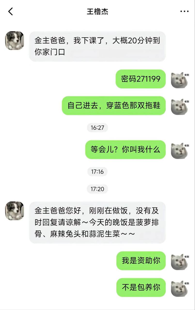 热议｜一个健身教练跟一个大学生的故事引发讨论，时间线与后续进展梳理配图 2