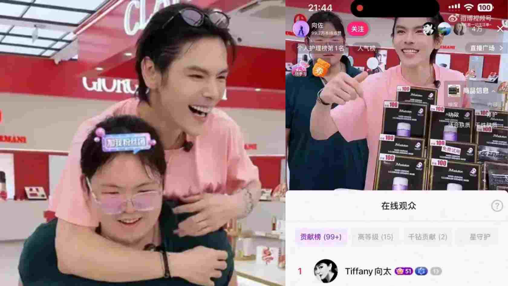 向佐向佑合体带货 向太打赏上演大和解卖破千万配图