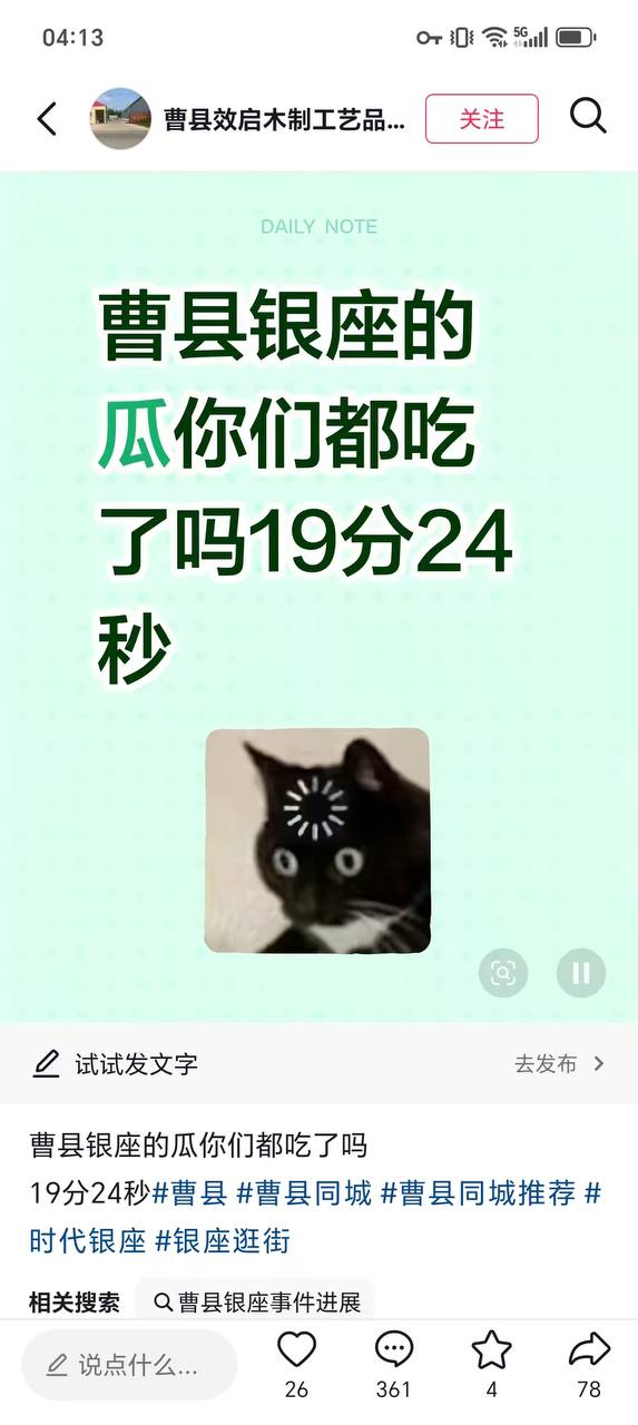 热议｜视频19分.24秒🌚🌚视频放评论区配图 3