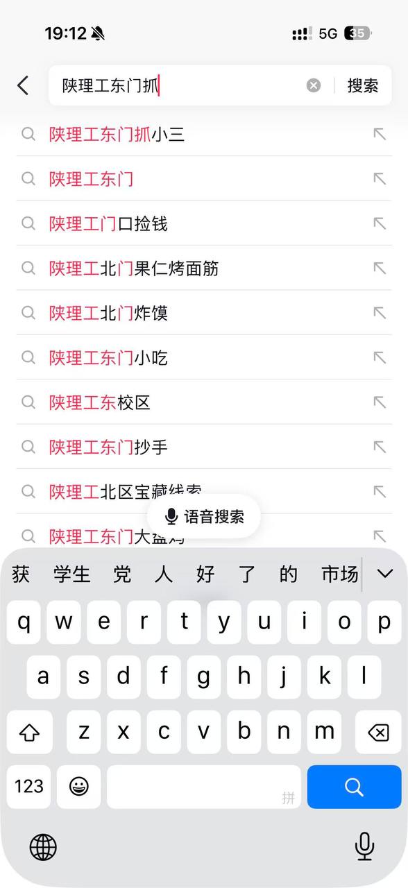 热议｜小三是体育辅导员相关爆料引关注，事件进展持续整理配图 5