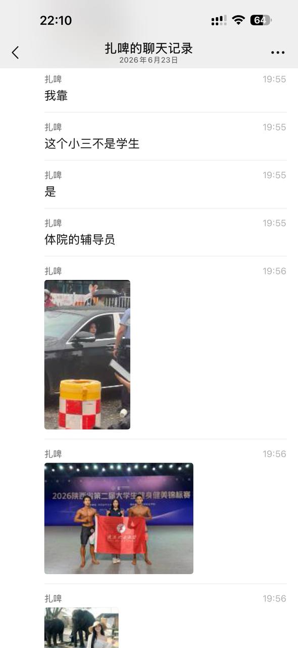 热议｜小三是体育辅导员相关爆料引关注，事件进展持续整理配图 7