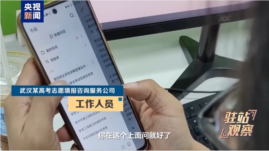 起底高报师“AI代写”内幕:千问免费生成、机构万元售出配图