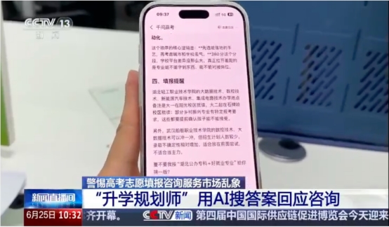 起底高报师“AI代写”内幕:千问免费生成、机构万元售出配图