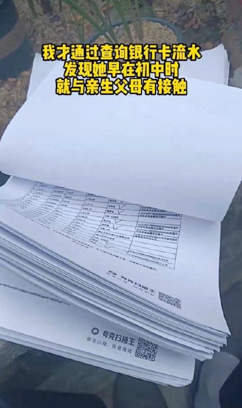 热议｜查理理豆养女”事件源于2026年6月抖音博主“查理理豆”与养女“一个配图 1