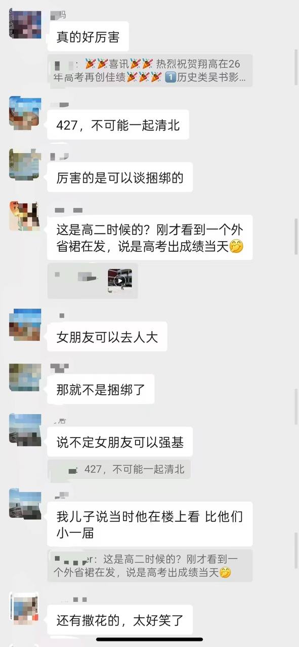 热议｜省流：说是福建理科状元，女朋友省排名427，正在和学校谈判，要求和女配图 1
