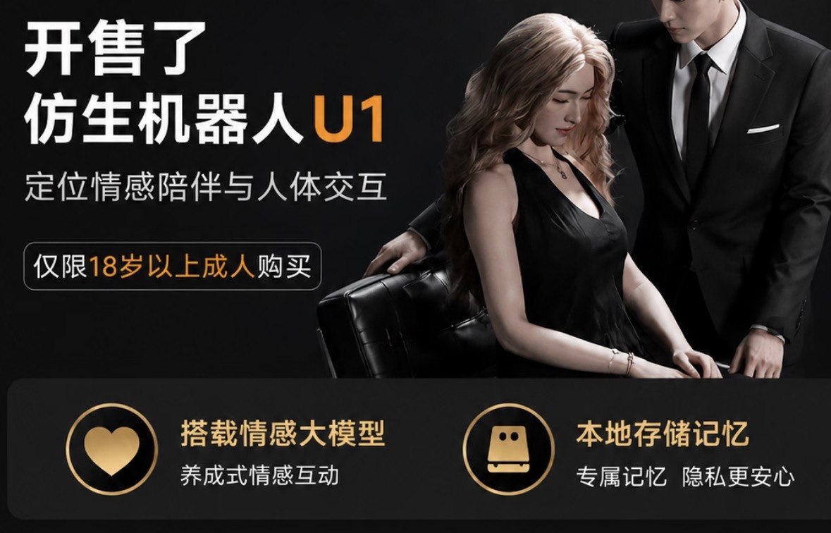 热议|中国机器人公司优必选,今天发布了 50 余款仿生机器人,含男女不同外配图 2