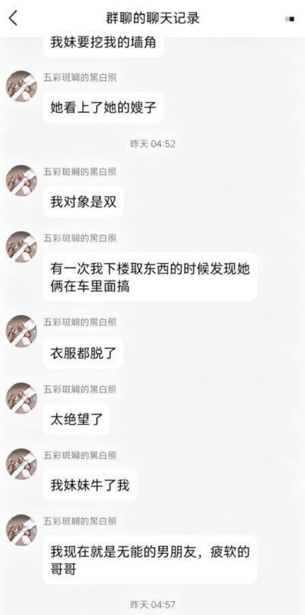 热议｜俺那位セクシー可爱的小妻子，被俺那个黄毛妹妹彻底NTR了配图 3