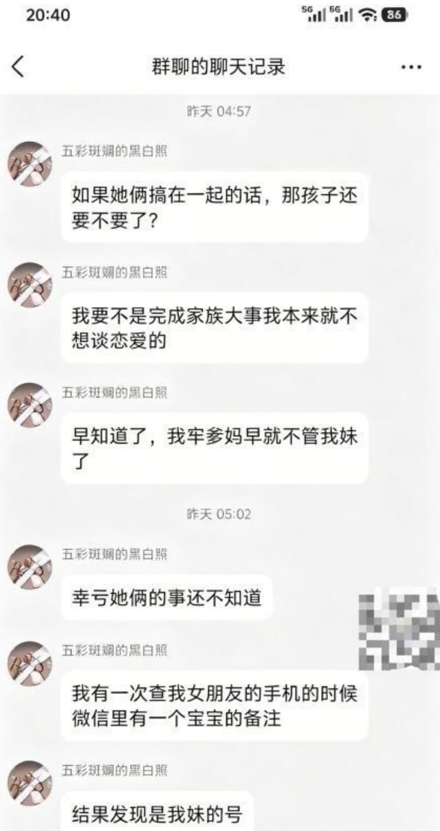 热议｜俺那位セクシー可爱的小妻子，被俺那个黄毛妹妹彻底NTR了配图 2
