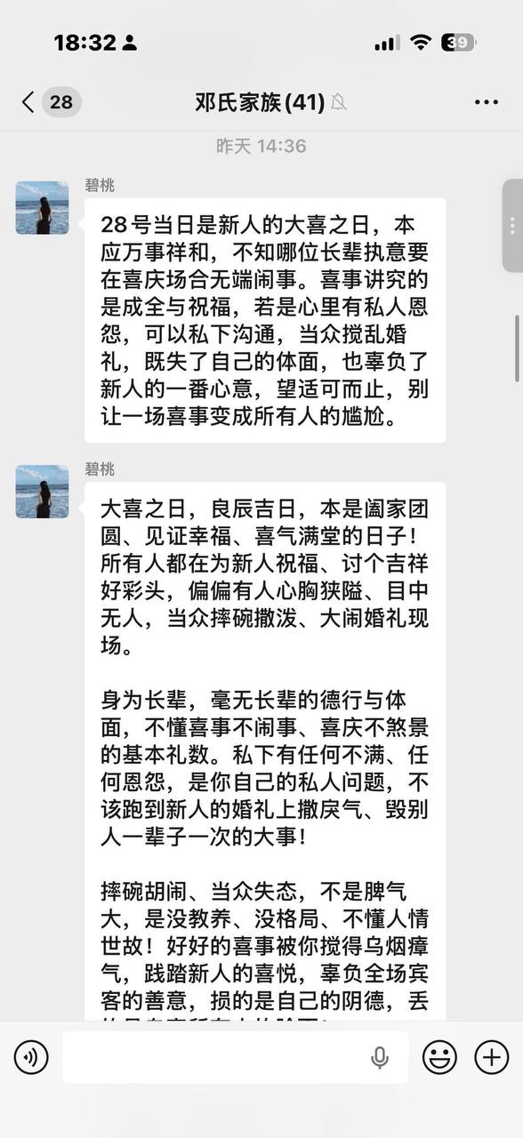 热议｜大概故事就是女方罗定，男方广州。然后在广州摆酒，请了女的家里人来广州配图 1