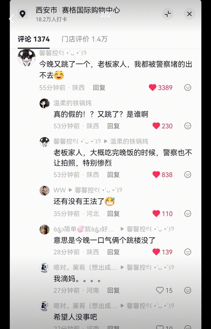热议｜这严鹏最后的绝笔书 网传家属也跟着跳配图 4