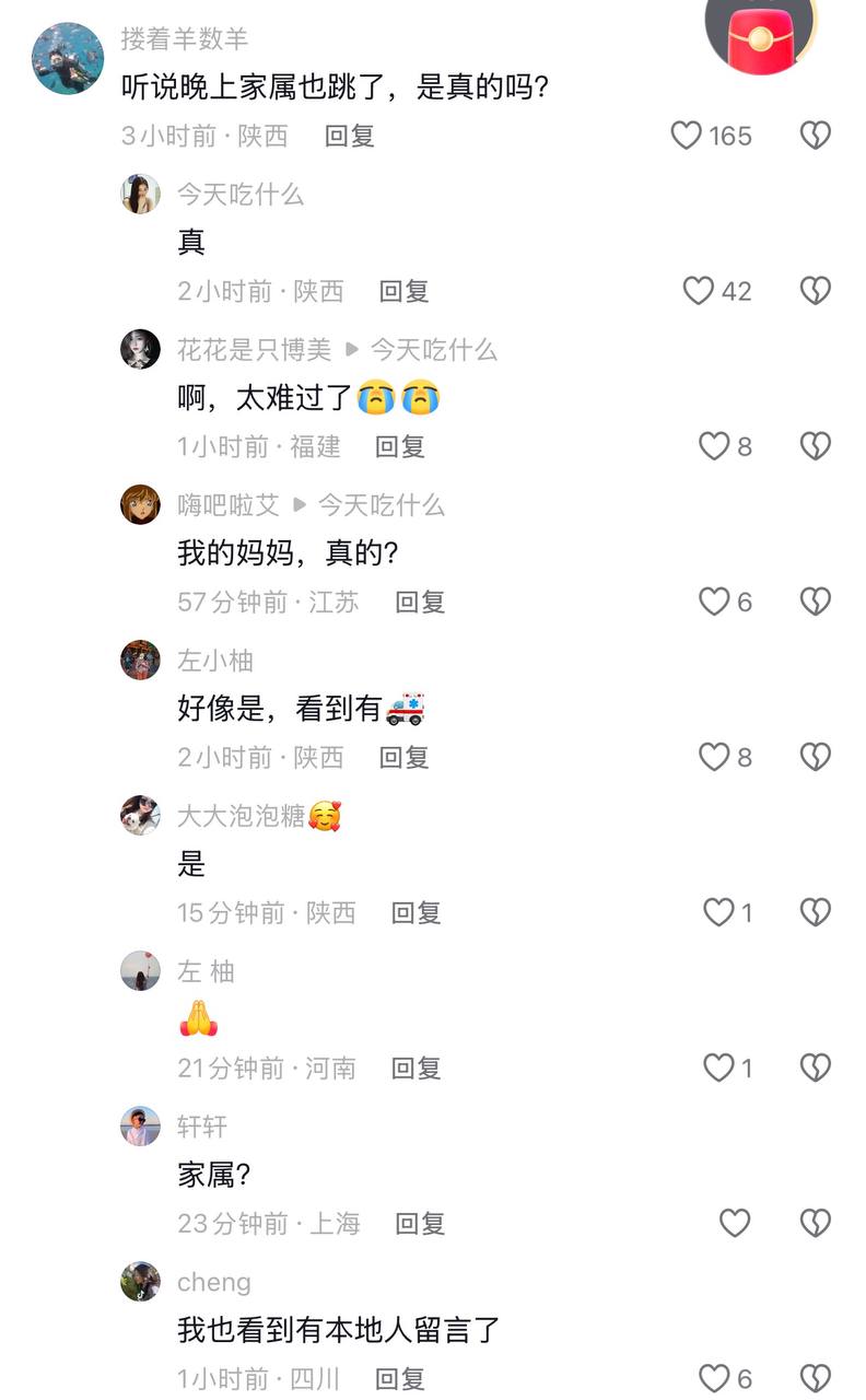 热议｜这严鹏最后的绝笔书 网传家属也跟着跳配图 5