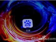 孙天祥入职百度出任基础模型研发部负责人,并进入模型委员会配图