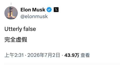 网传 SpaceX 展示 AI 手机原型机,马斯克发文全盘辟谣配图