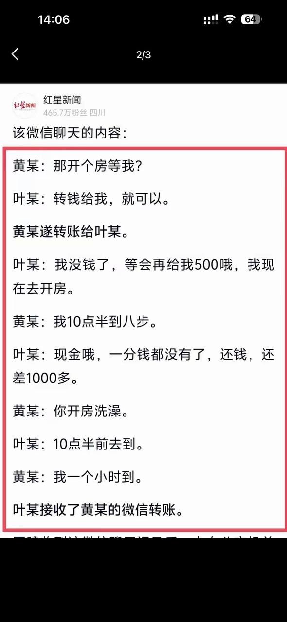 热议｜广西贺州一名女护士因被匿名举报“卖淫”遭医院开除，经仲裁及法院一、二配图 2
