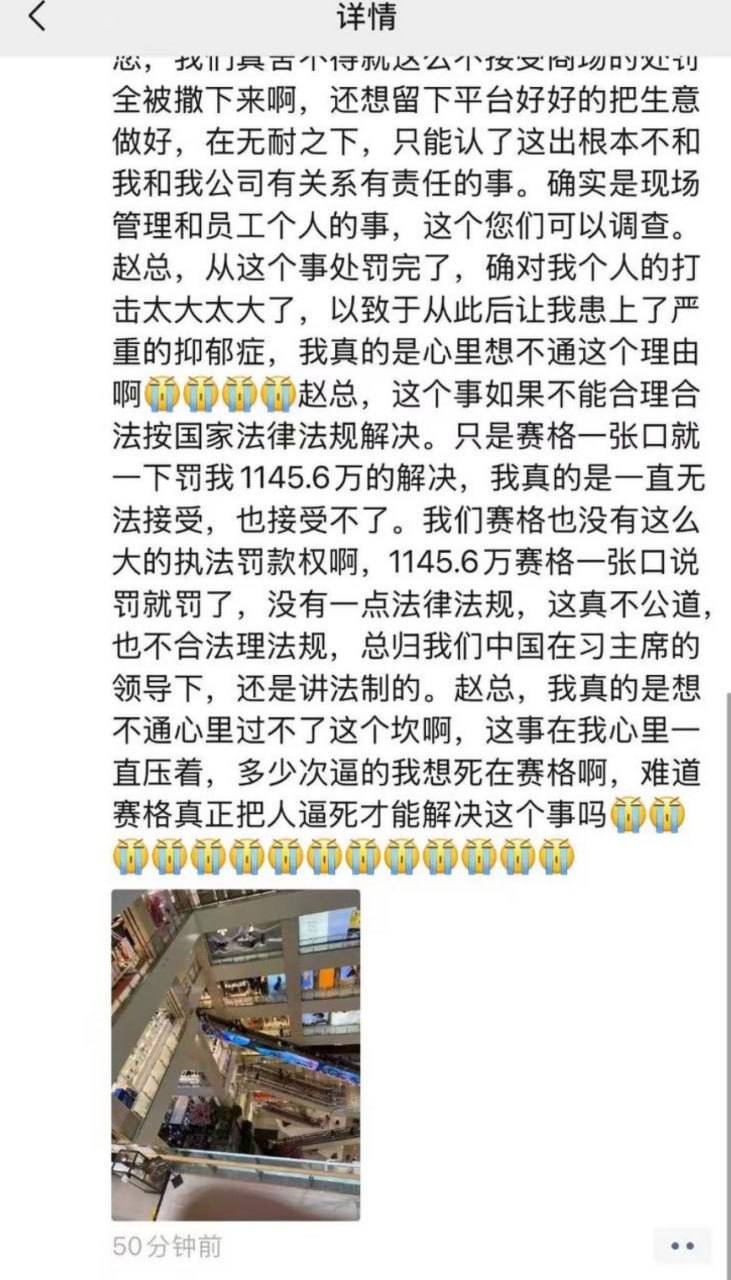 热议|西安赛格国际购物中心商铺运动品牌老板跳楼自杀!西安赛格国际购物中心商配图 1