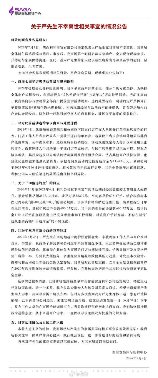热议|西安网警通报相关爆料引关注,事件进展持续整理配图 3