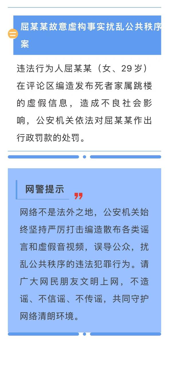 热议|西安网警通报相关爆料引关注,事件进展持续整理配图 1