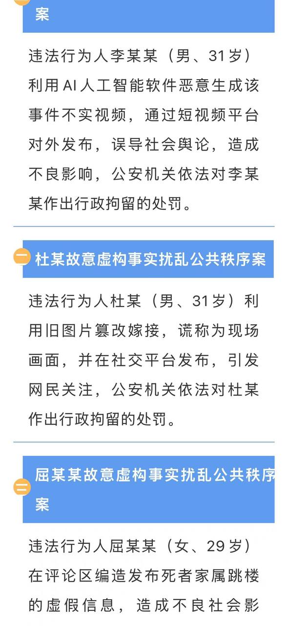热议|西安网警通报相关爆料引关注,事件进展持续整理配图