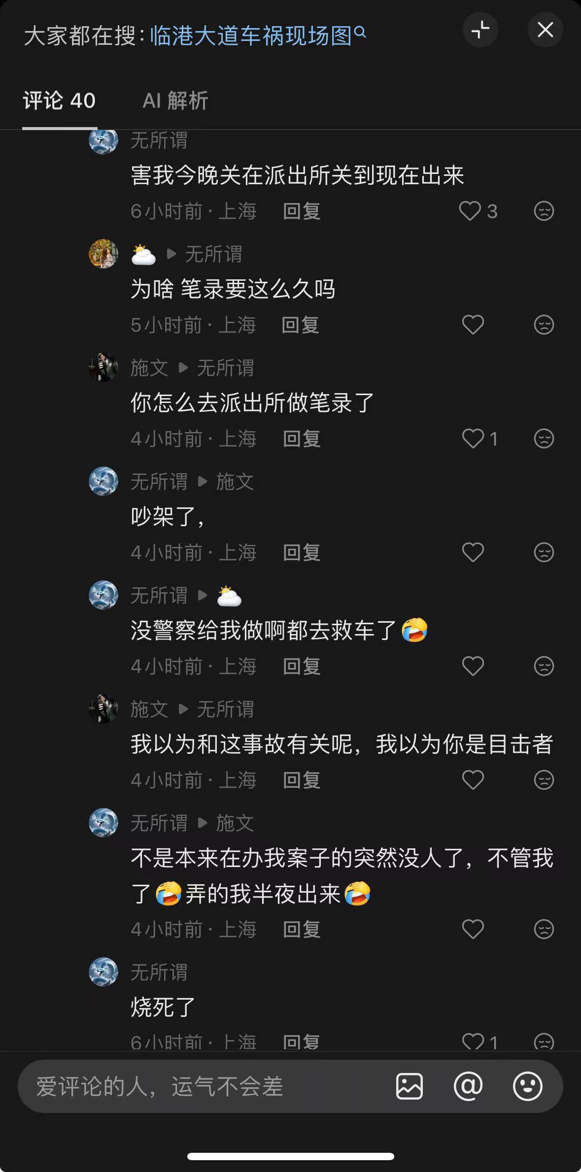 热议｜宝马 小烧烤 集美 活活烧死 火化 可怜了 阿弥陀佛配图 2