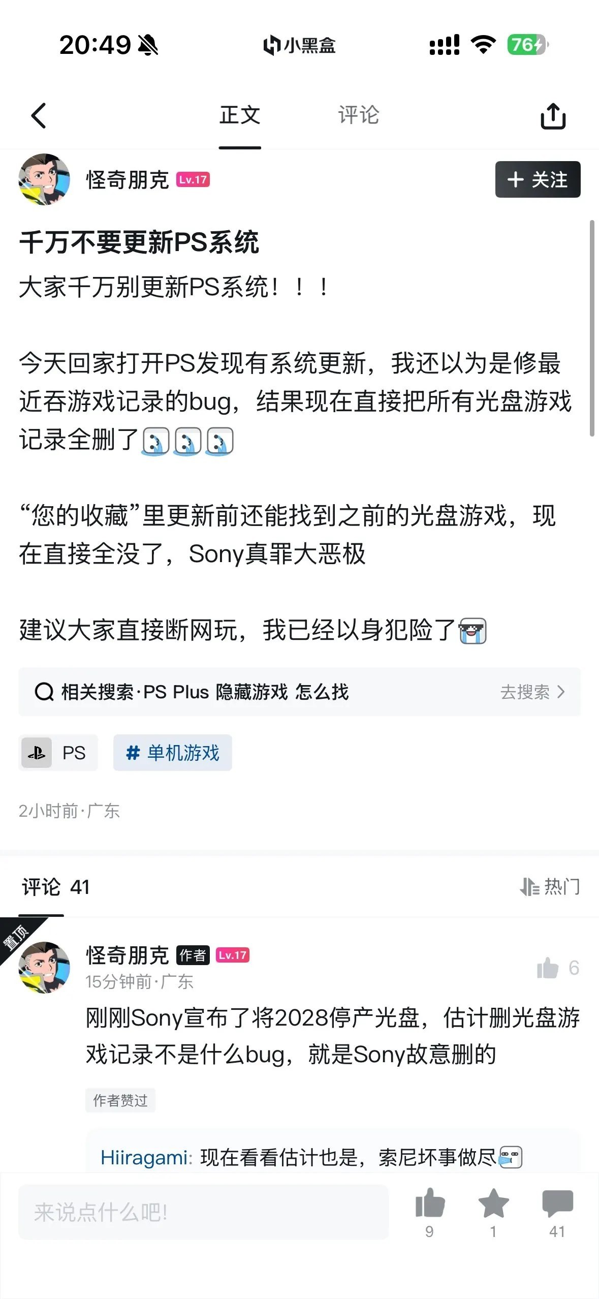 热议|PlayStation 宣布 2028 年 1 月起新游戏全面停发实配图