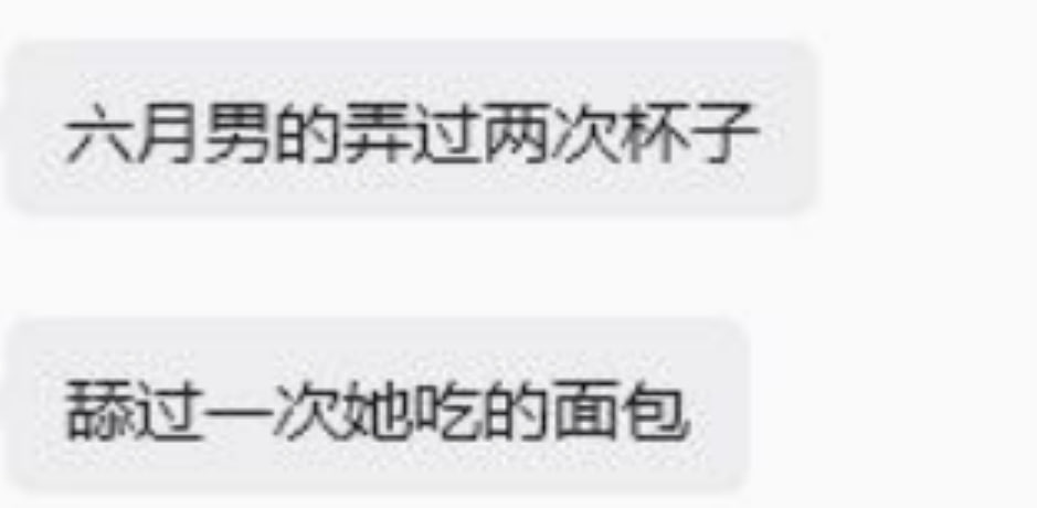 热议|每天上班偷偷在漂亮女同事的水杯里打飞机,浓稠的白色液体混进水里,她却配图 6