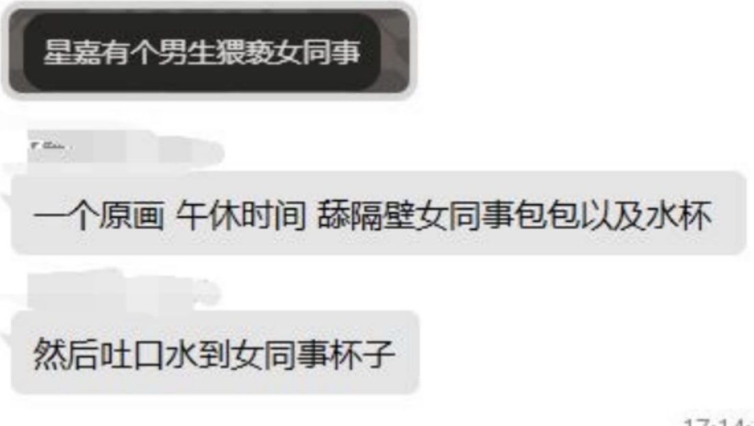 热议|每天上班偷偷在漂亮女同事的水杯里打飞机,浓稠的白色液体混进水里,她却配图 1