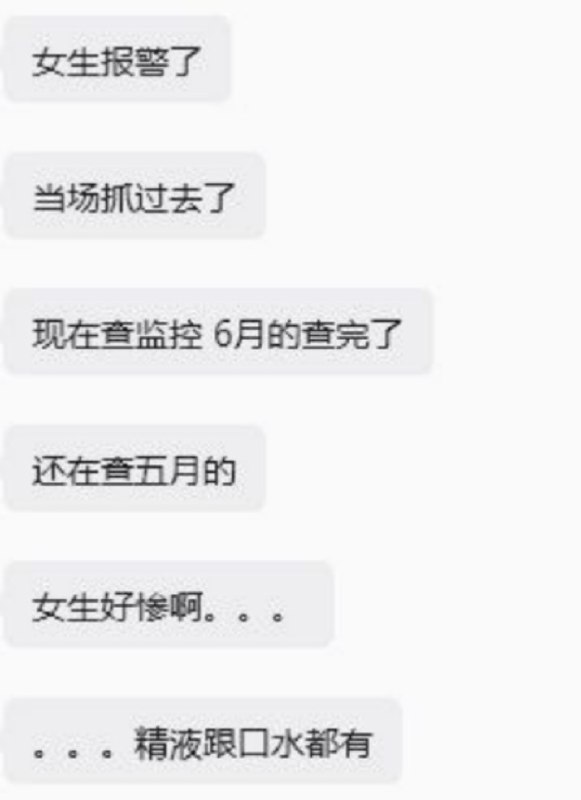 热议|每天上班偷偷在漂亮女同事的水杯里打飞机,浓稠的白色液体混进水里,她却配图 3