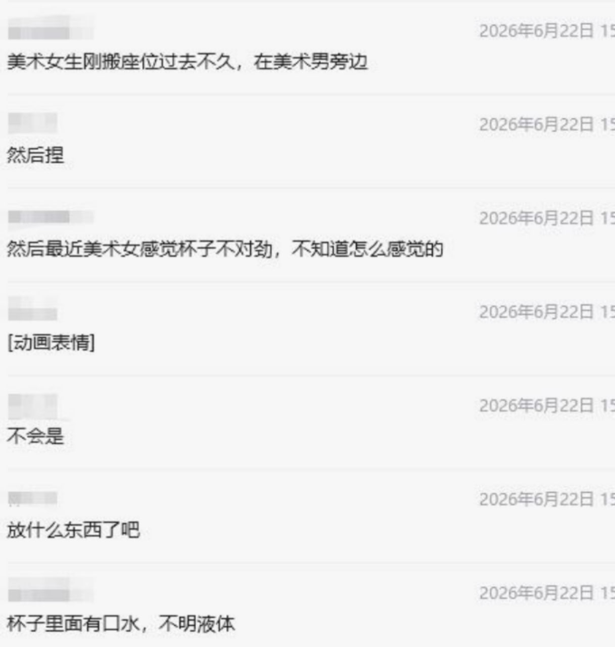 热议|每天上班偷偷在漂亮女同事的水杯里打飞机,浓稠的白色液体混进水里,她却配图 2