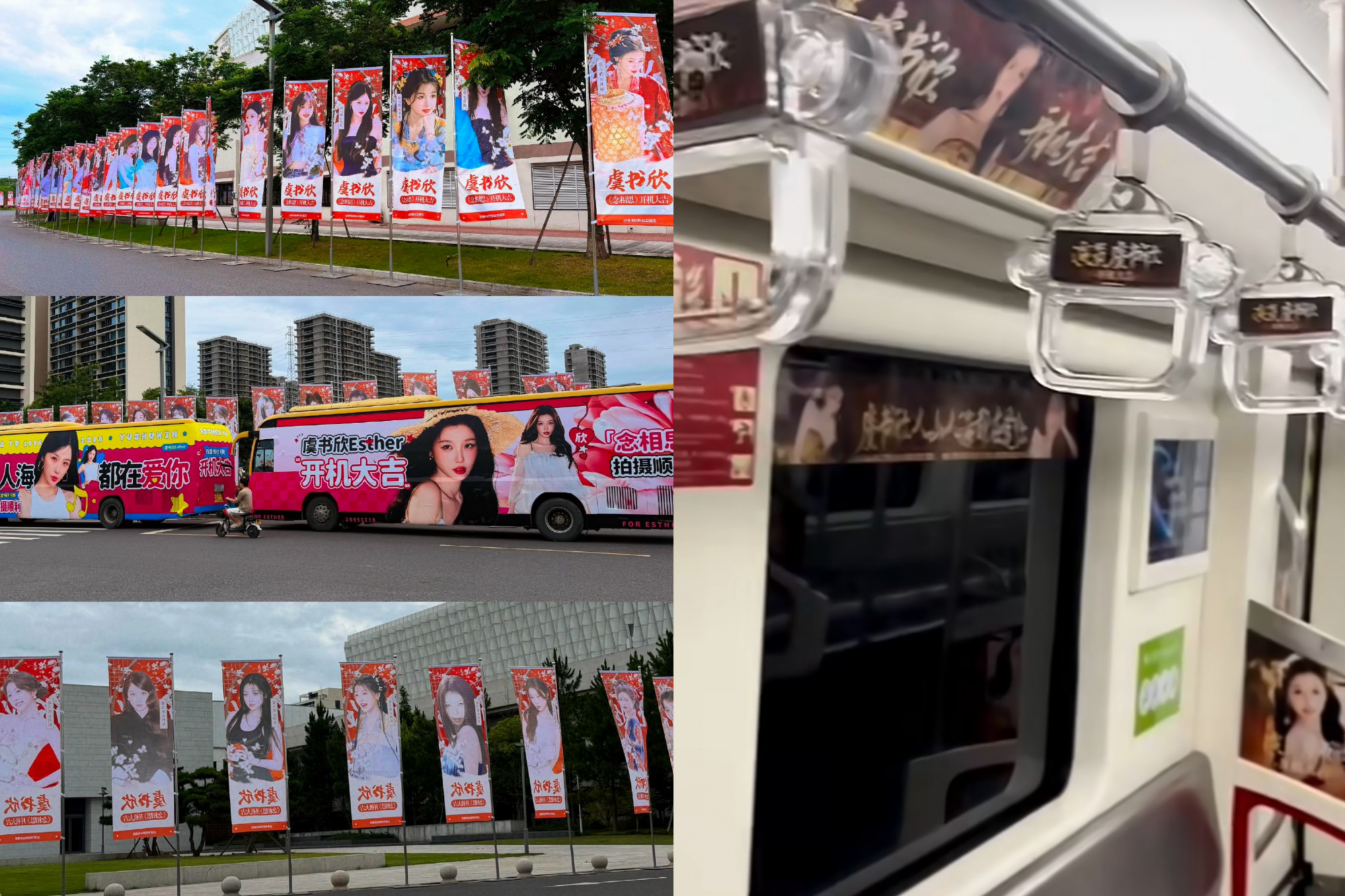 虞书欣新剧开机人气爆棚 粉丝豪华应援排面引关注配图