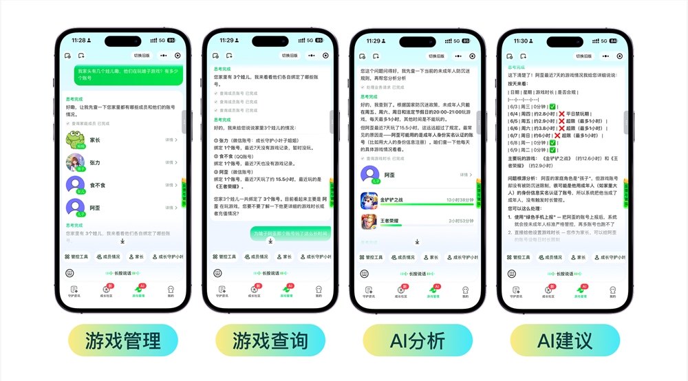 腾讯游戏发布2026暑期未保专项，升级AI双引擎防沉迷模式配图