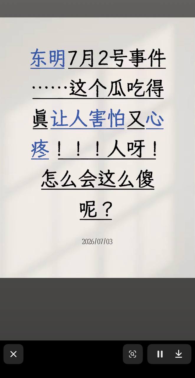 热议|山东菏泽东明 出轨杀人引发讨论,时间线与后续进展梳理配图