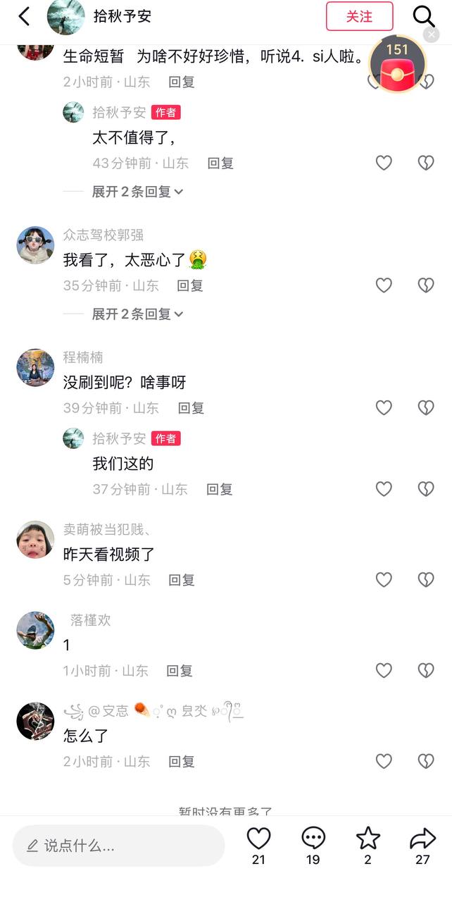 热议|山东菏泽东明 出轨杀人引发讨论,时间线与后续进展梳理配图 5