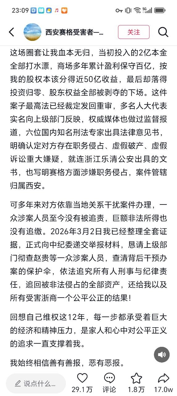 热议|又一名受害者出来实名举报引发讨论,时间线与后续进展梳理配图 2