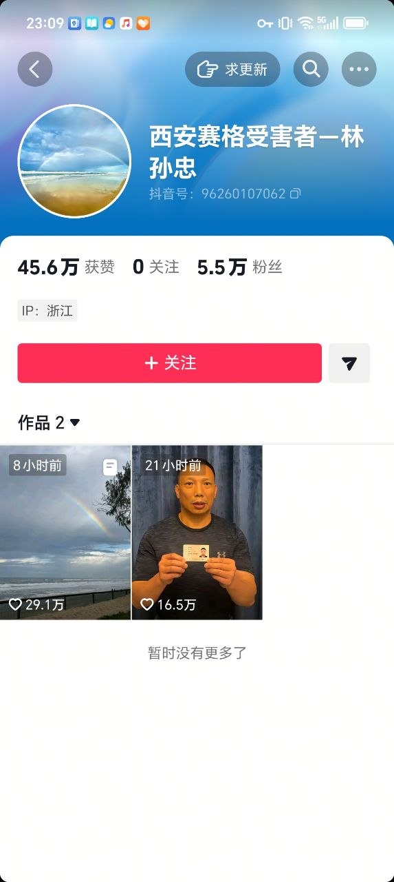 热议|又一名受害者出来实名举报引发讨论,时间线与后续进展梳理配图 3