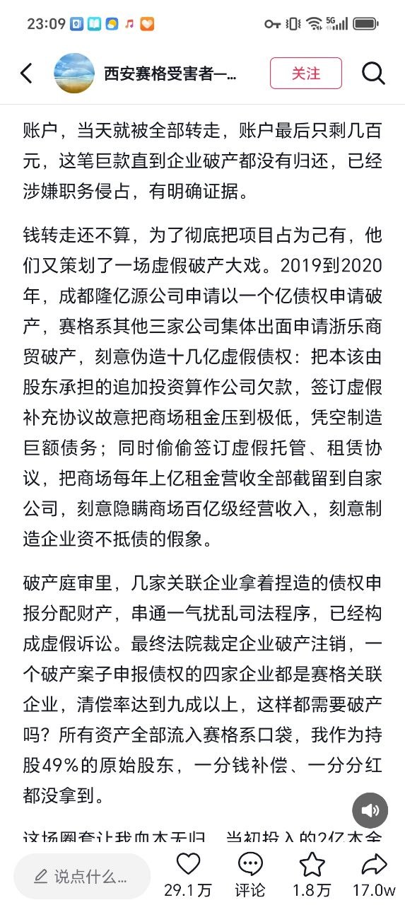 热议|又一名受害者出来实名举报引发讨论,时间线与后续进展梳理配图 1